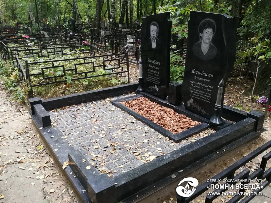 После работы